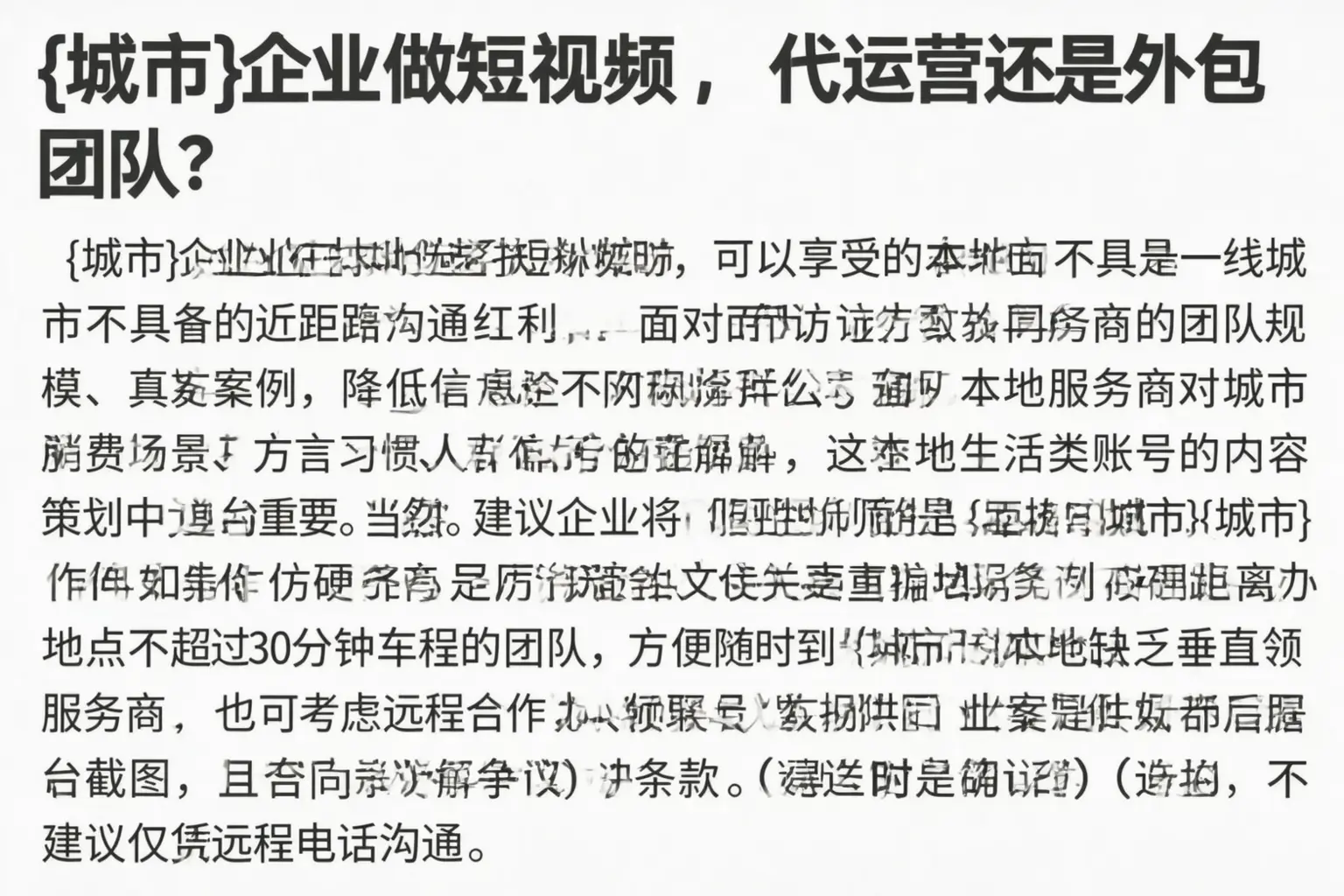 皋兰企业做短视频，代运营还是外包团队？